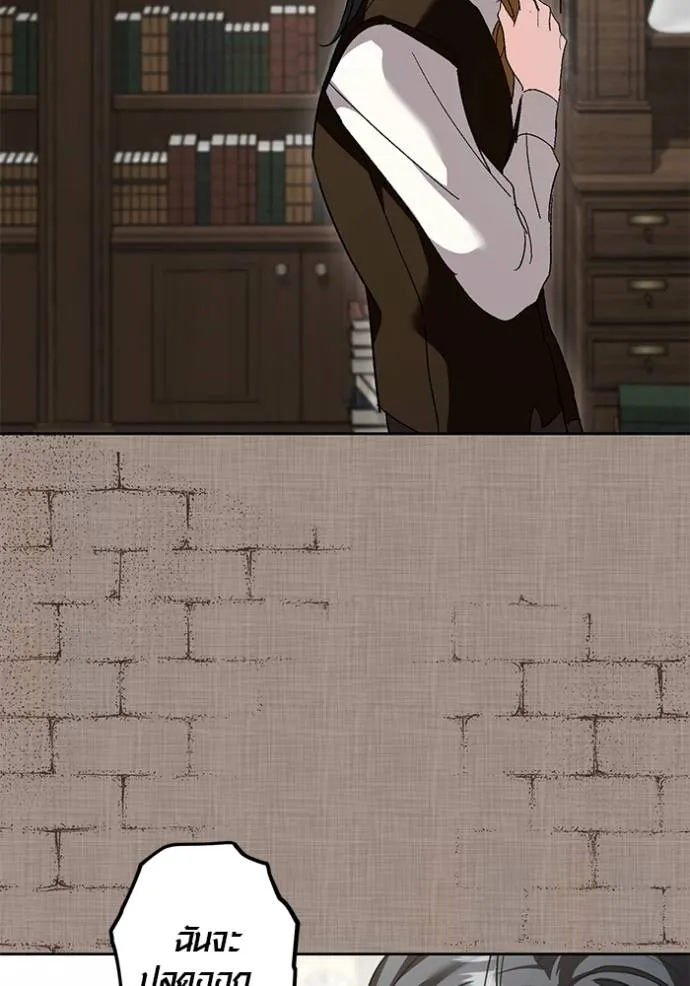Aura of a Genius Actor ออร่าของนักแสดงอัจฉริยะ ตอนที่ 31 page 114