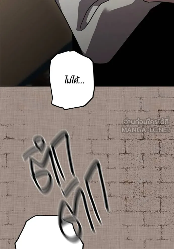 Aura of a Genius Actor ออร่าของนักแสดงอัจฉริยะ ตอนที่ 31 page 116