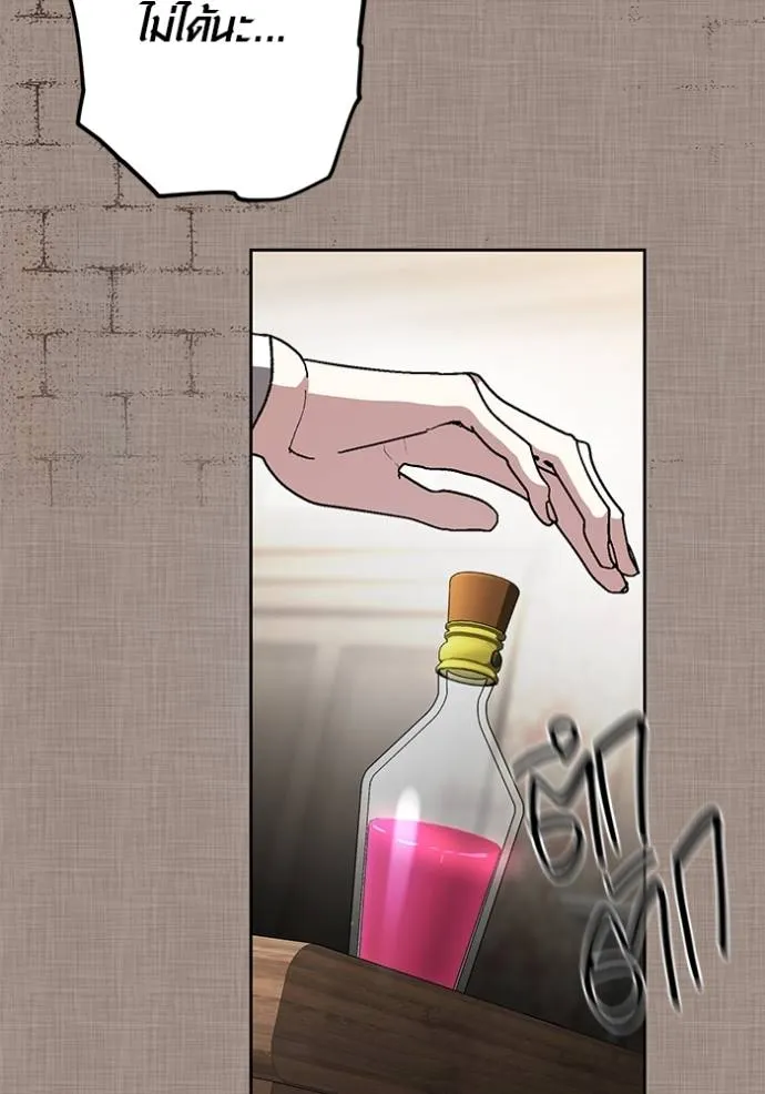 Aura of a Genius Actor ออร่าของนักแสดงอัจฉริยะ ตอนที่ 31 page 117