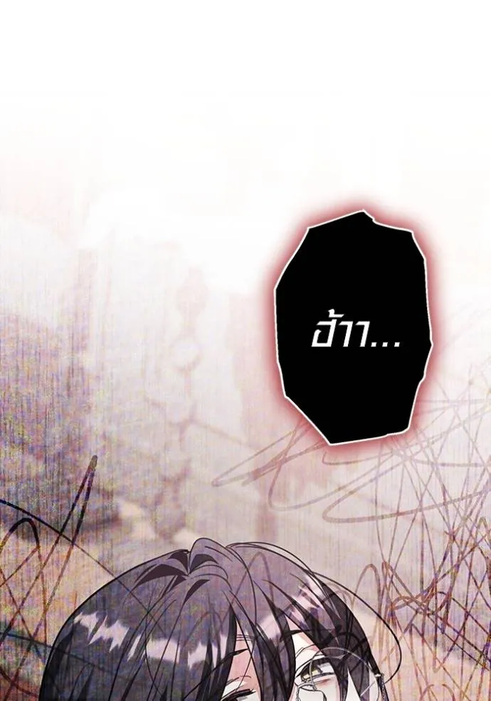 Aura of a Genius Actor ออร่าของนักแสดงอัจฉริยะ ตอนที่ 31 page 130