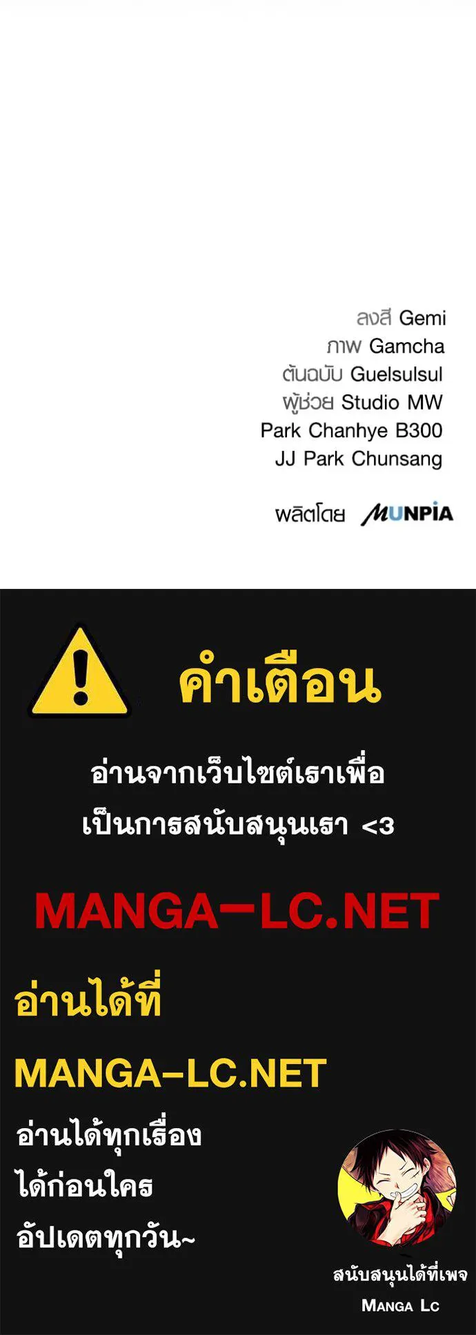 Aura of a Genius Actor ออร่าของนักแสดงอัจฉริยะ ตอนที่ 31 page 133