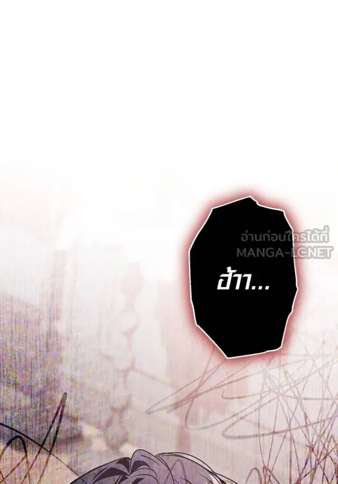 Aura of a Genius Actor ออร่าของนักแสดงอัจฉริยะ ตอนที่ 32 page 2