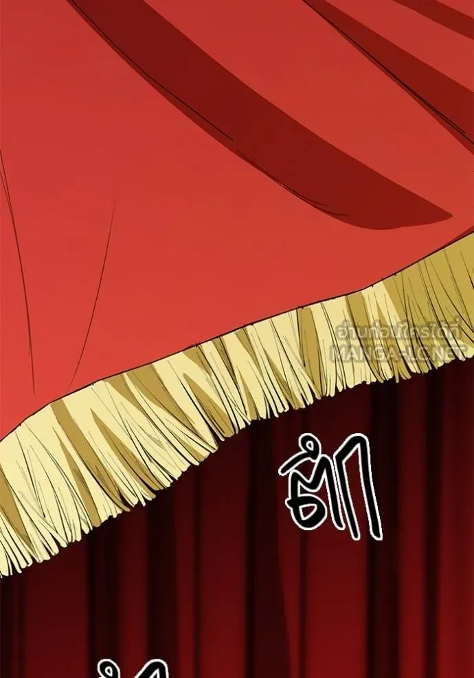 Aura of a Genius Actor ออร่าของนักแสดงอัจฉริยะ ตอนที่ 32 page 5