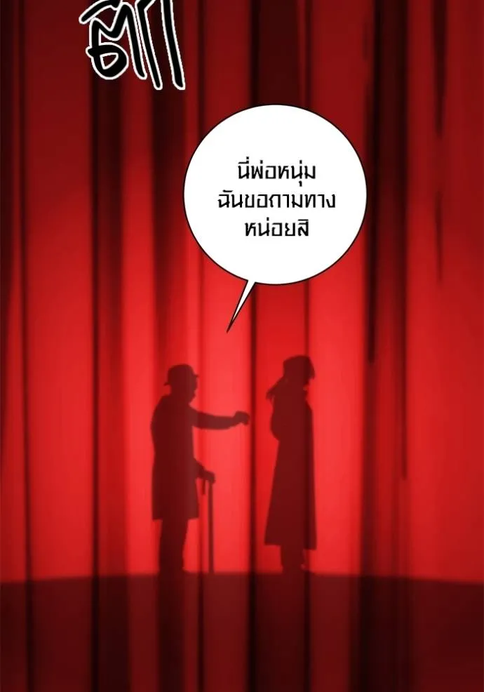 Aura of a Genius Actor ออร่าของนักแสดงอัจฉริยะ ตอนที่ 32 page 6