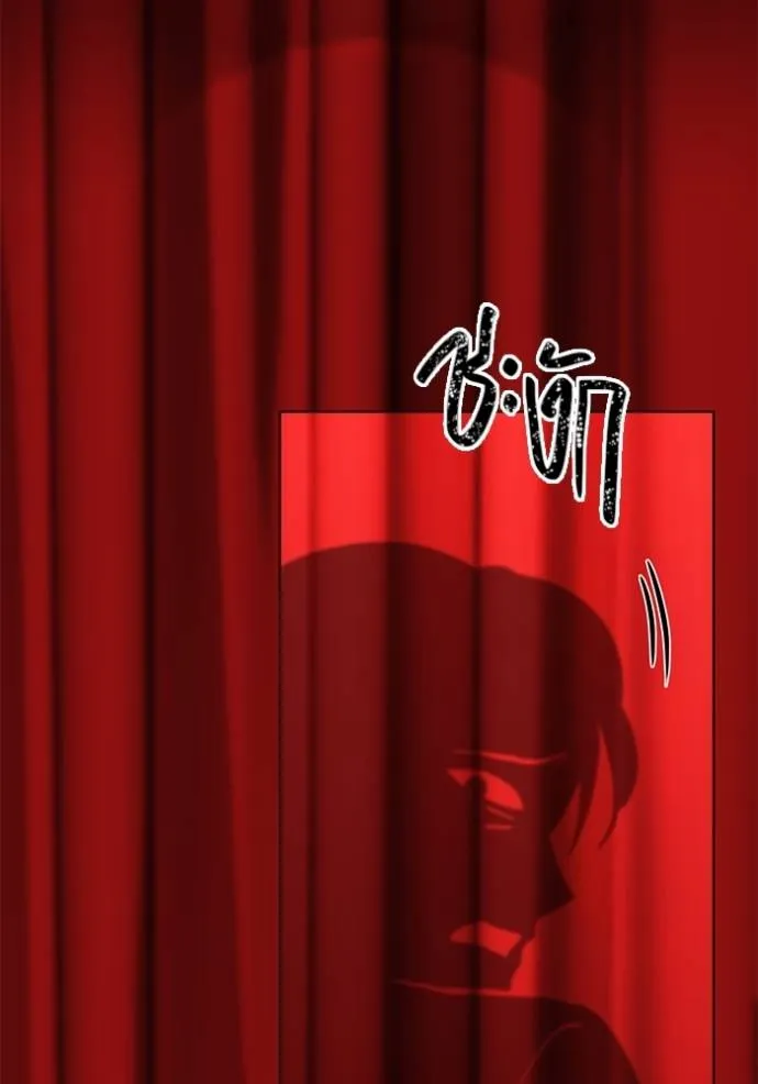 Aura of a Genius Actor ออร่าของนักแสดงอัจฉริยะ ตอนที่ 32 page 7