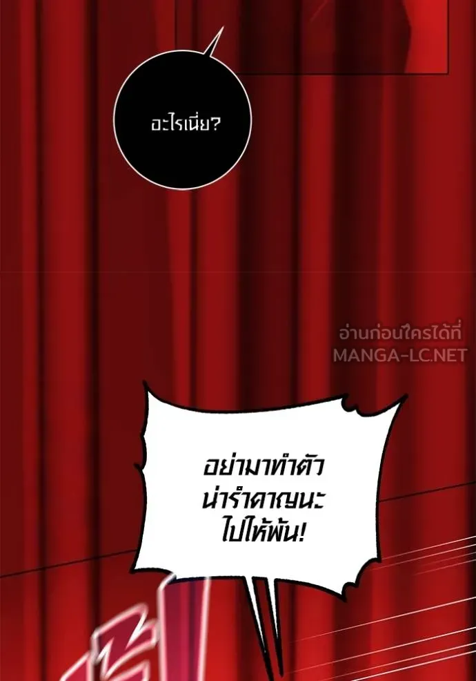 Aura of a Genius Actor ออร่าของนักแสดงอัจฉริยะ ตอนที่ 32 page 8