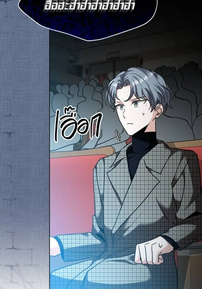 Aura of a Genius Actor ออร่าของนักแสดงอัจฉริยะ ตอนที่ 32 page 15