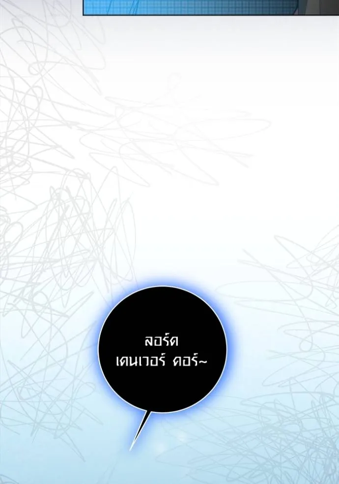 Aura of a Genius Actor ออร่าของนักแสดงอัจฉริยะ ตอนที่ 32 page 16