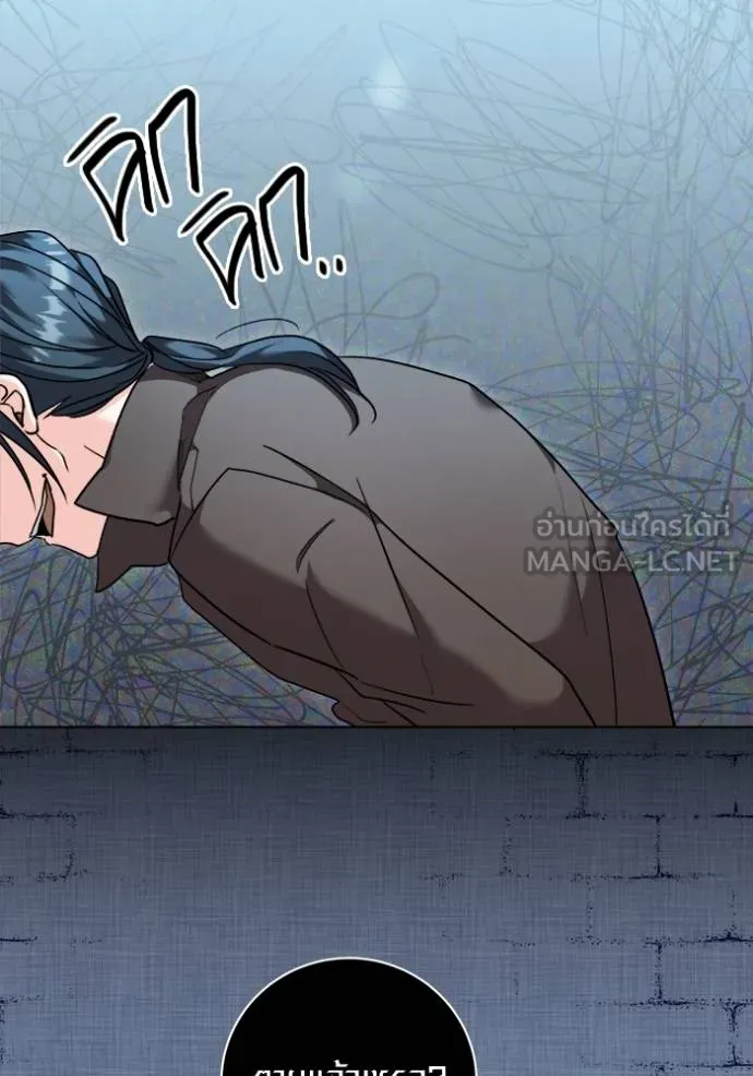 Aura of a Genius Actor ออร่าของนักแสดงอัจฉริยะ ตอนที่ 32 page 17