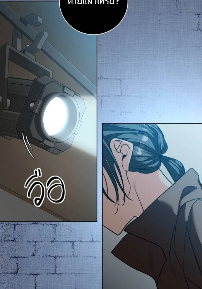 Aura of a Genius Actor ออร่าของนักแสดงอัจฉริยะ ตอนที่ 32 page 18