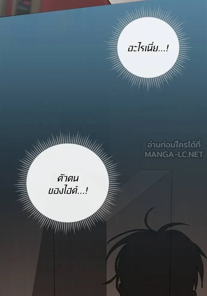 Aura of a Genius Actor ออร่าของนักแสดงอัจฉริยะ ตอนที่ 32 page 20