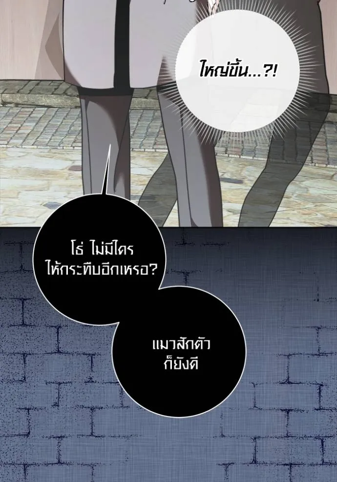 Aura of a Genius Actor ออร่าของนักแสดงอัจฉริยะ ตอนที่ 32 page 22