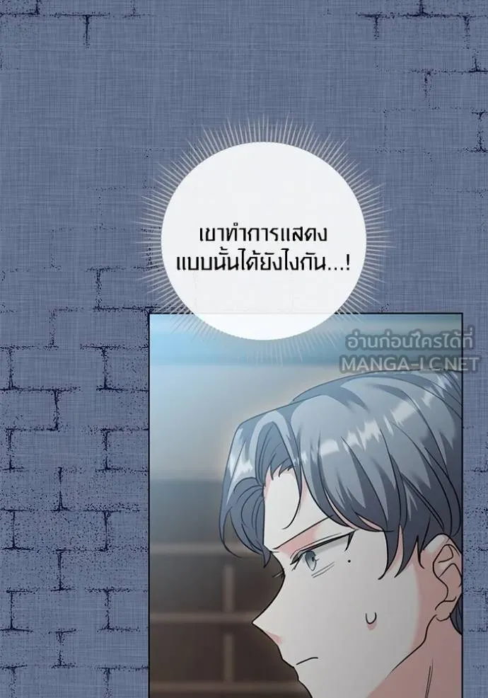 Aura of a Genius Actor ออร่าของนักแสดงอัจฉริยะ ตอนที่ 32 page 23