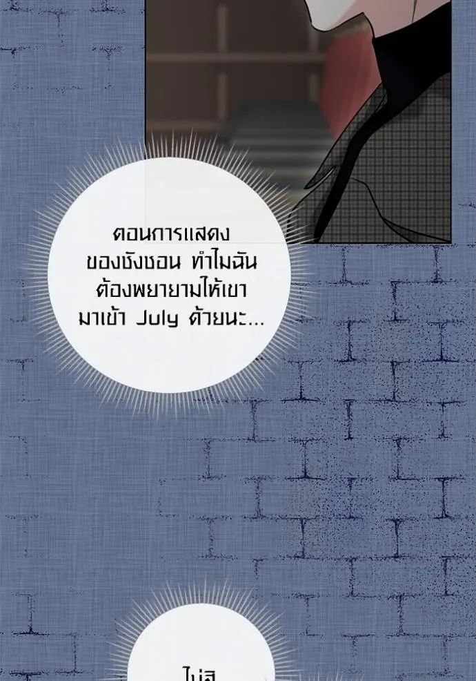 Aura of a Genius Actor ออร่าของนักแสดงอัจฉริยะ ตอนที่ 32 page 24