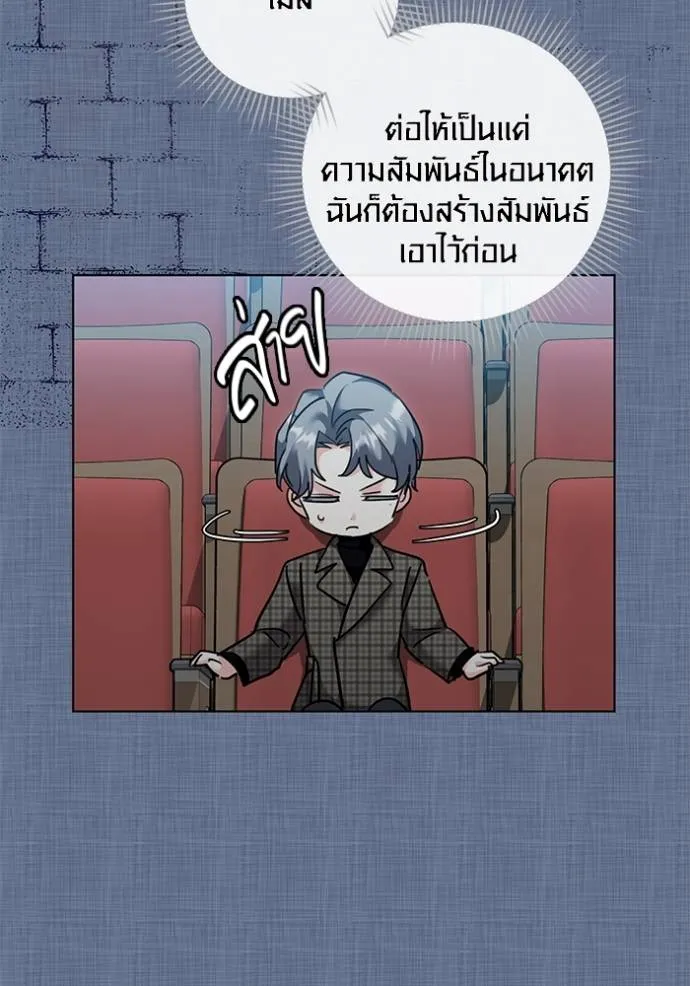 Aura of a Genius Actor ออร่าของนักแสดงอัจฉริยะ ตอนที่ 32 page 25