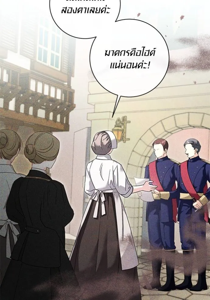 Aura of a Genius Actor ออร่าของนักแสดงอัจฉริยะ ตอนที่ 32 page 27