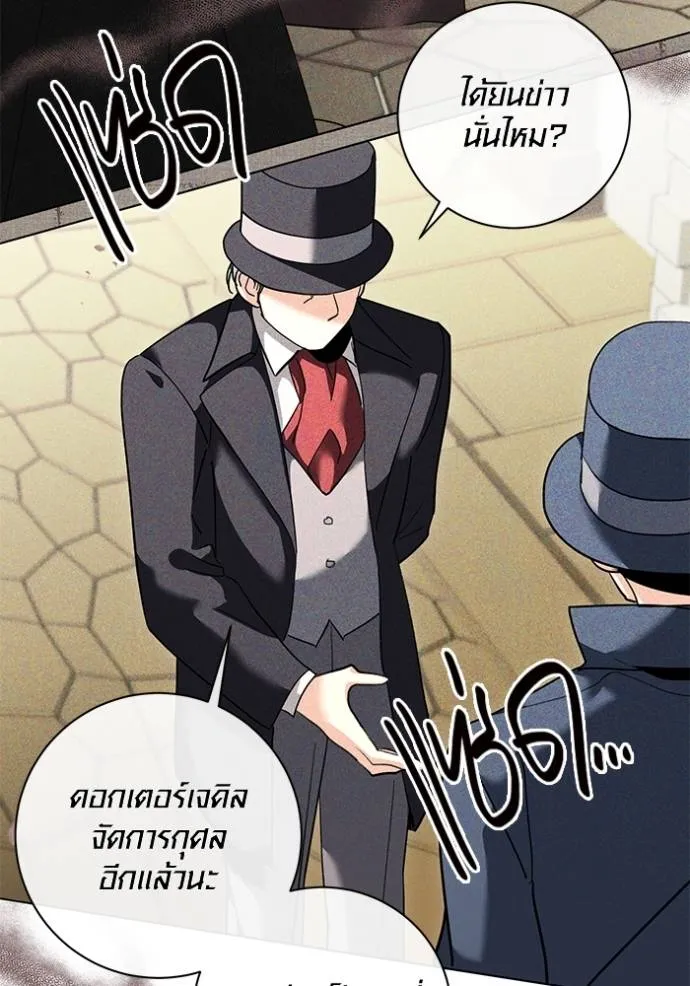 Aura of a Genius Actor ออร่าของนักแสดงอัจฉริยะ ตอนที่ 32 page 28