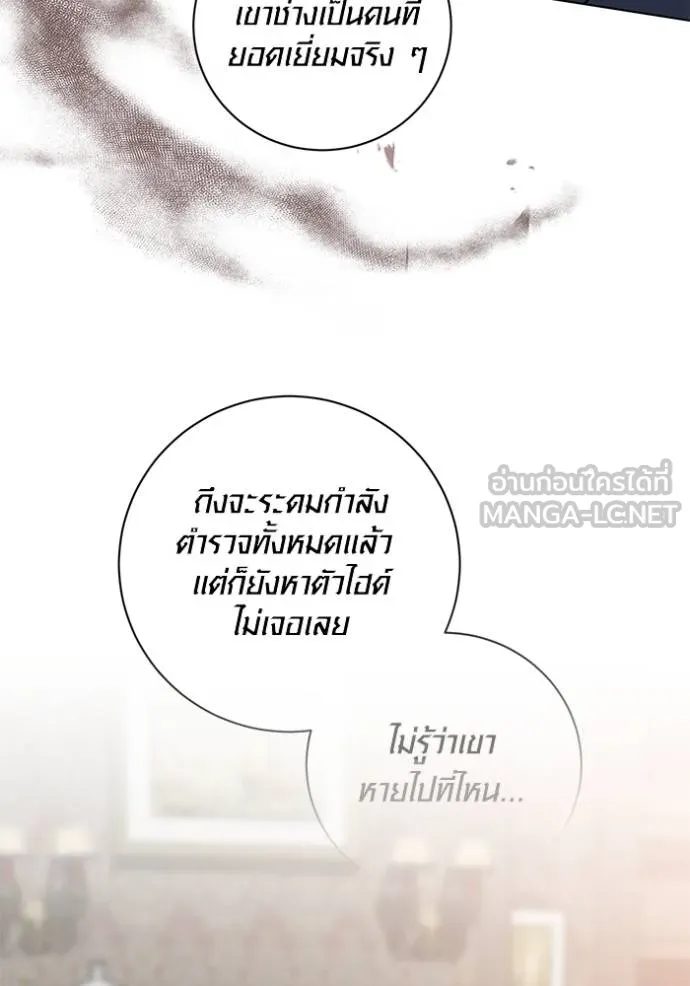 Aura of a Genius Actor ออร่าของนักแสดงอัจฉริยะ ตอนที่ 32 page 29