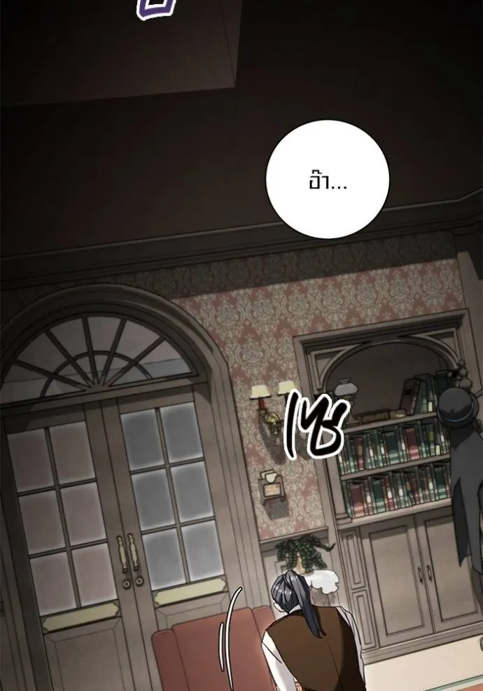 Aura of a Genius Actor ออร่าของนักแสดงอัจฉริยะ ตอนที่ 32 page 34