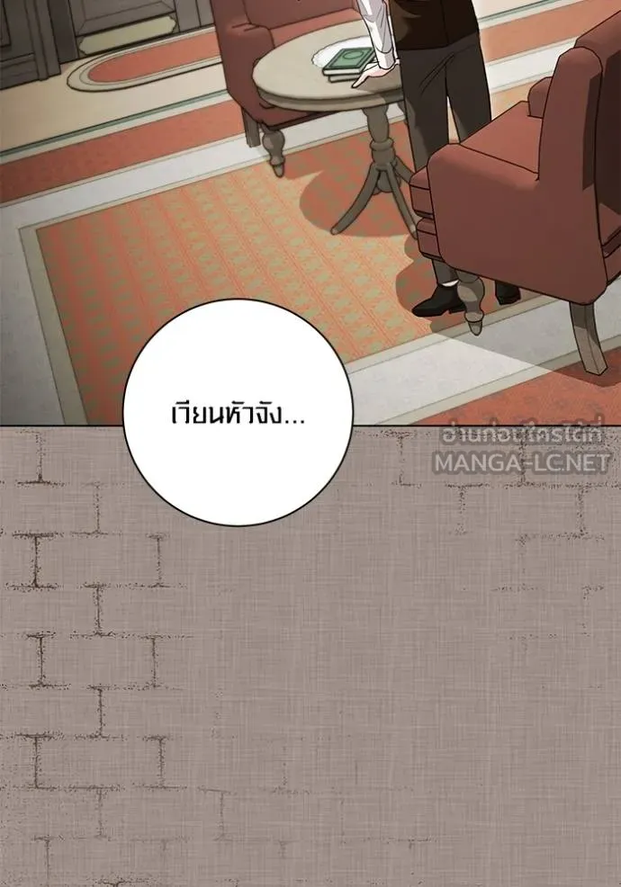 Aura of a Genius Actor ออร่าของนักแสดงอัจฉริยะ ตอนที่ 32 page 35