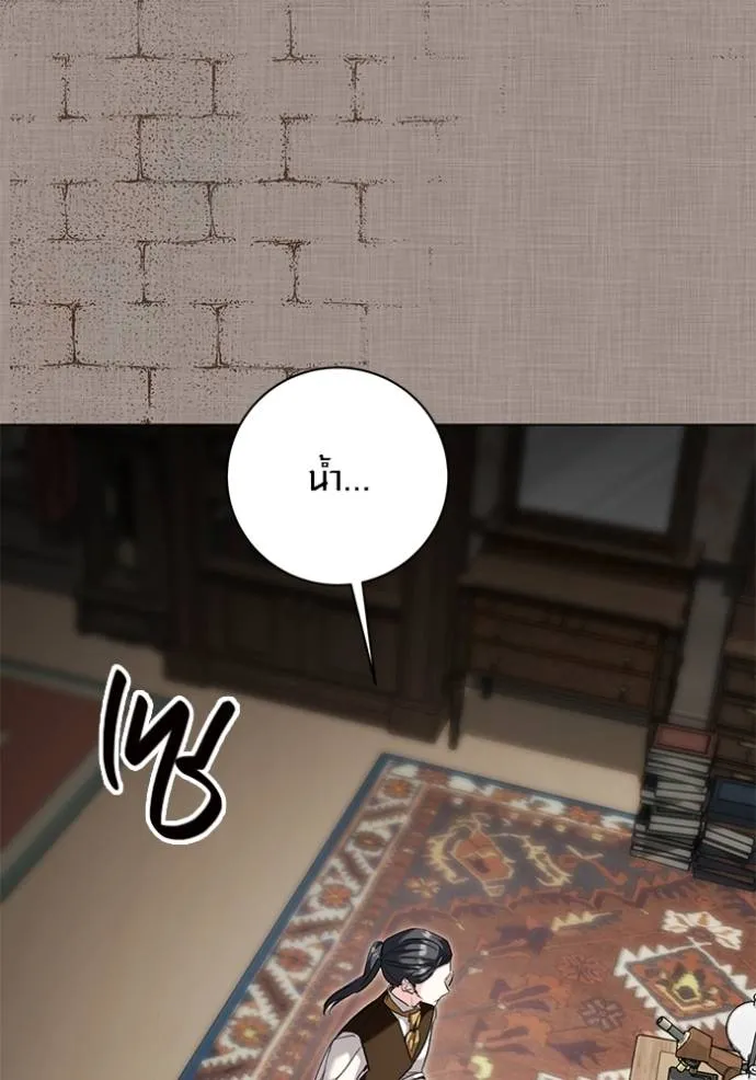 Aura of a Genius Actor ออร่าของนักแสดงอัจฉริยะ ตอนที่ 32 page 36
