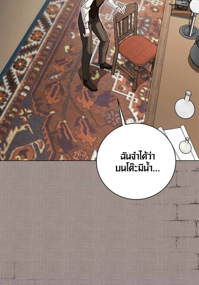 Aura of a Genius Actor ออร่าของนักแสดงอัจฉริยะ ตอนที่ 32 page 37