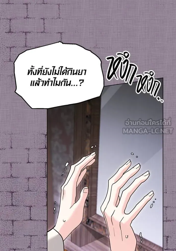 Aura of a Genius Actor ออร่าของนักแสดงอัจฉริยะ ตอนที่ 32 page 41