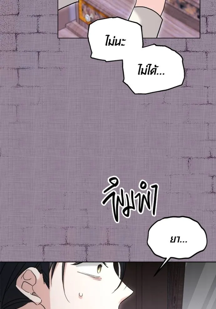 Aura of a Genius Actor ออร่าของนักแสดงอัจฉริยะ ตอนที่ 32 page 42