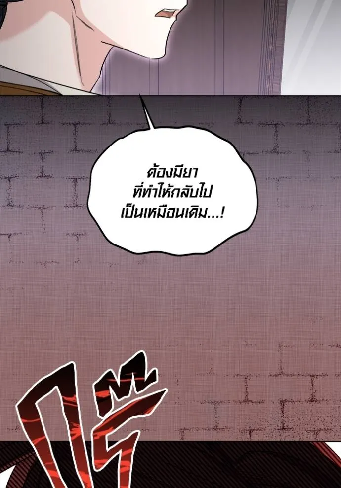 Aura of a Genius Actor ออร่าของนักแสดงอัจฉริยะ ตอนที่ 32 page 43