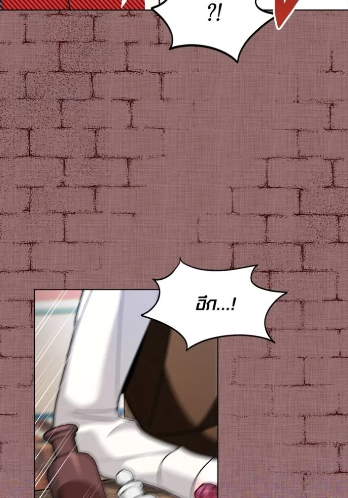 Aura of a Genius Actor ออร่าของนักแสดงอัจฉริยะ ตอนที่ 32 page 45