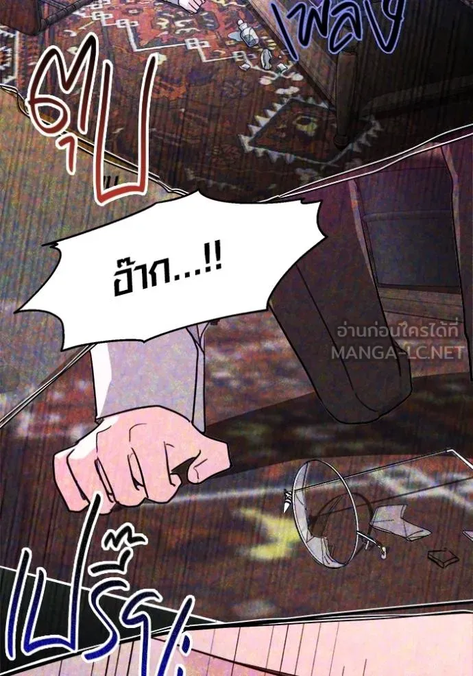 Aura of a Genius Actor ออร่าของนักแสดงอัจฉริยะ ตอนที่ 32 page 47