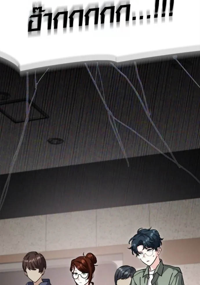 Aura of a Genius Actor ออร่าของนักแสดงอัจฉริยะ ตอนที่ 32 page 49