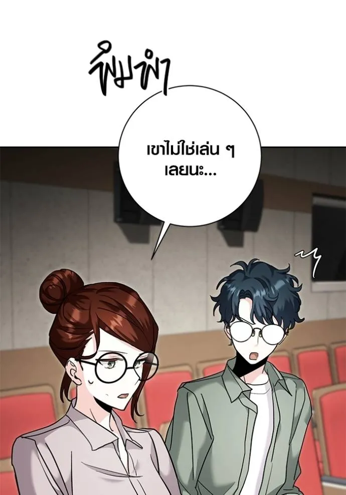 Aura of a Genius Actor ออร่าของนักแสดงอัจฉริยะ ตอนที่ 32 page 51