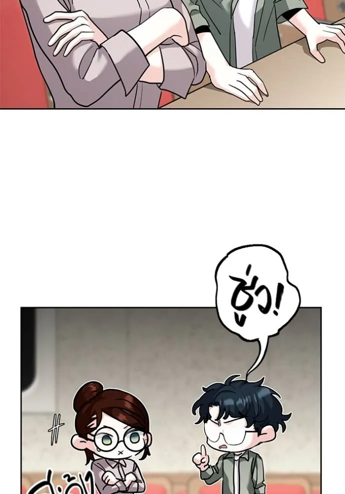 Aura of a Genius Actor ออร่าของนักแสดงอัจฉริยะ ตอนที่ 32 page 52