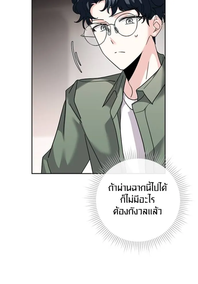 Aura of a Genius Actor ออร่าของนักแสดงอัจฉริยะ ตอนที่ 32 page 54
