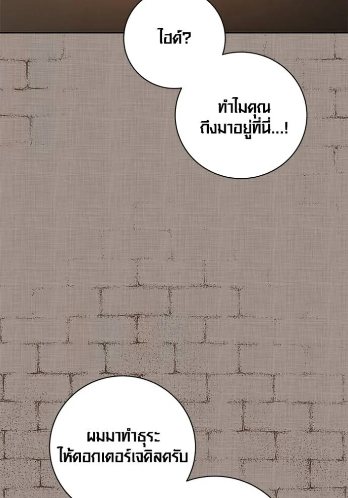 Aura of a Genius Actor ออร่าของนักแสดงอัจฉริยะ ตอนที่ 32 page 57