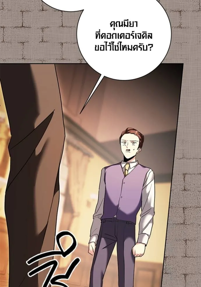 Aura of a Genius Actor ออร่าของนักแสดงอัจฉริยะ ตอนที่ 32 page 58