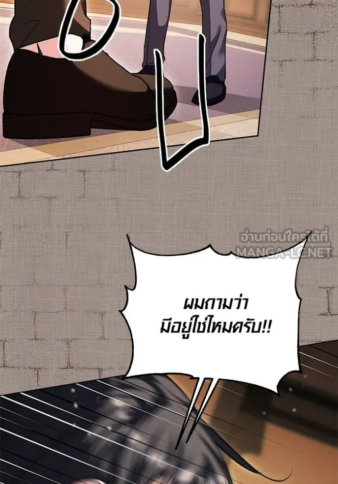 Aura of a Genius Actor ออร่าของนักแสดงอัจฉริยะ ตอนที่ 32 page 59