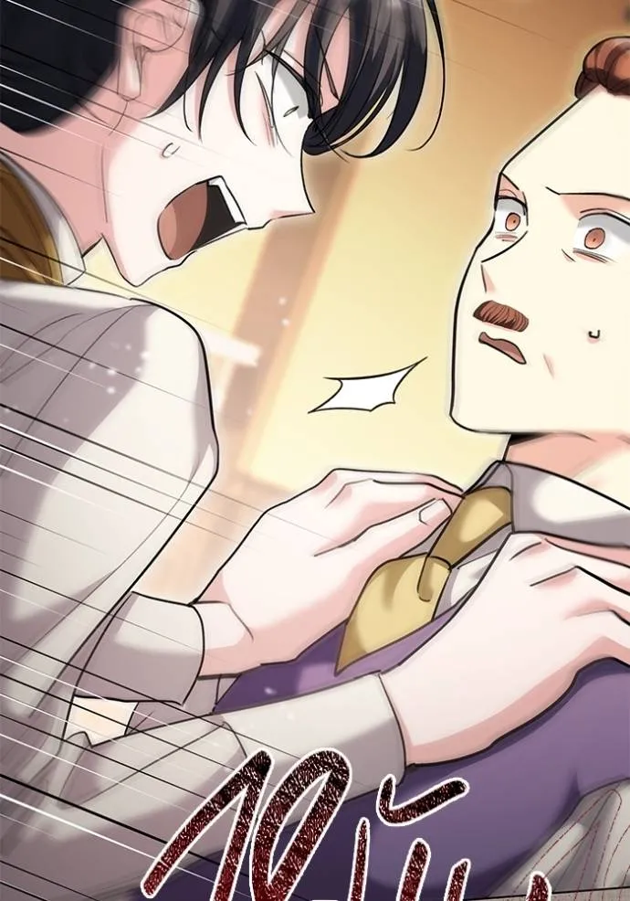 Aura of a Genius Actor ออร่าของนักแสดงอัจฉริยะ ตอนที่ 32 page 60