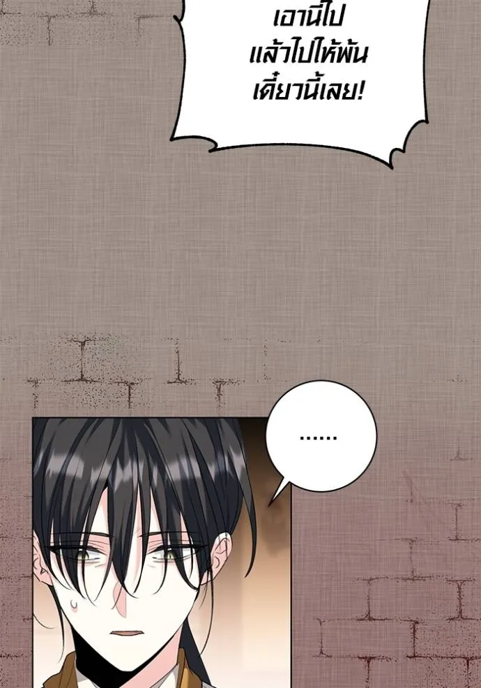 Aura of a Genius Actor ออร่าของนักแสดงอัจฉริยะ ตอนที่ 32 page 63