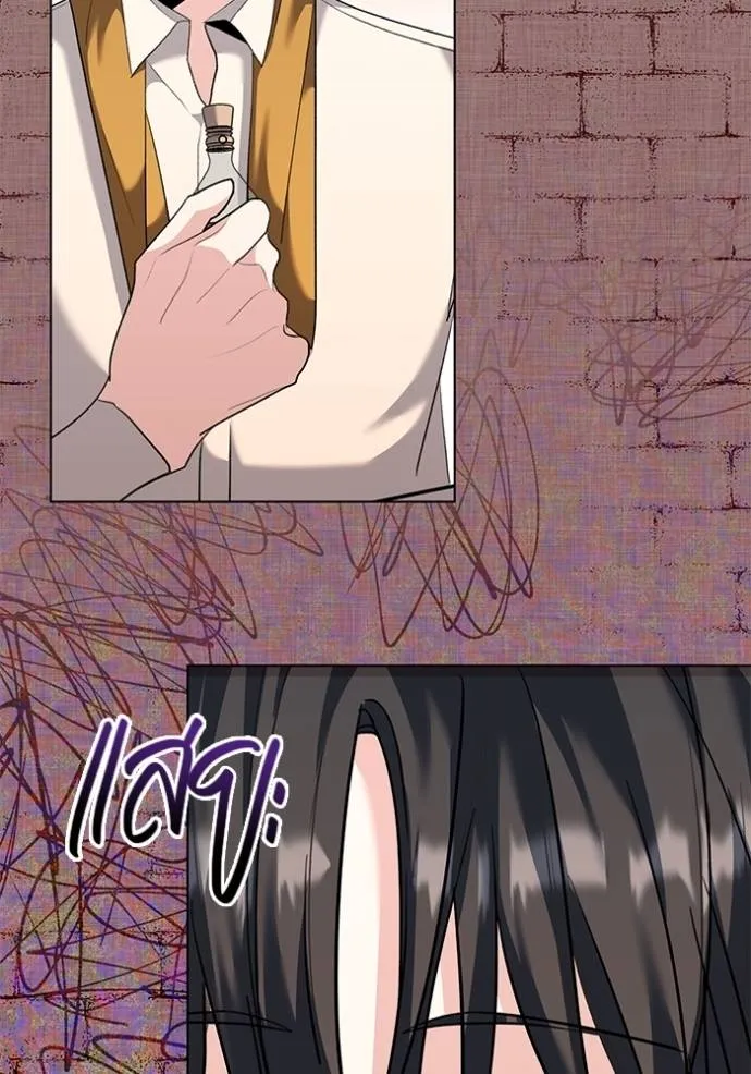 Aura of a Genius Actor ออร่าของนักแสดงอัจฉริยะ ตอนที่ 32 page 64