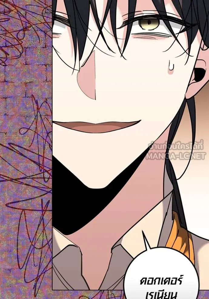 Aura of a Genius Actor ออร่าของนักแสดงอัจฉริยะ ตอนที่ 32 page 65