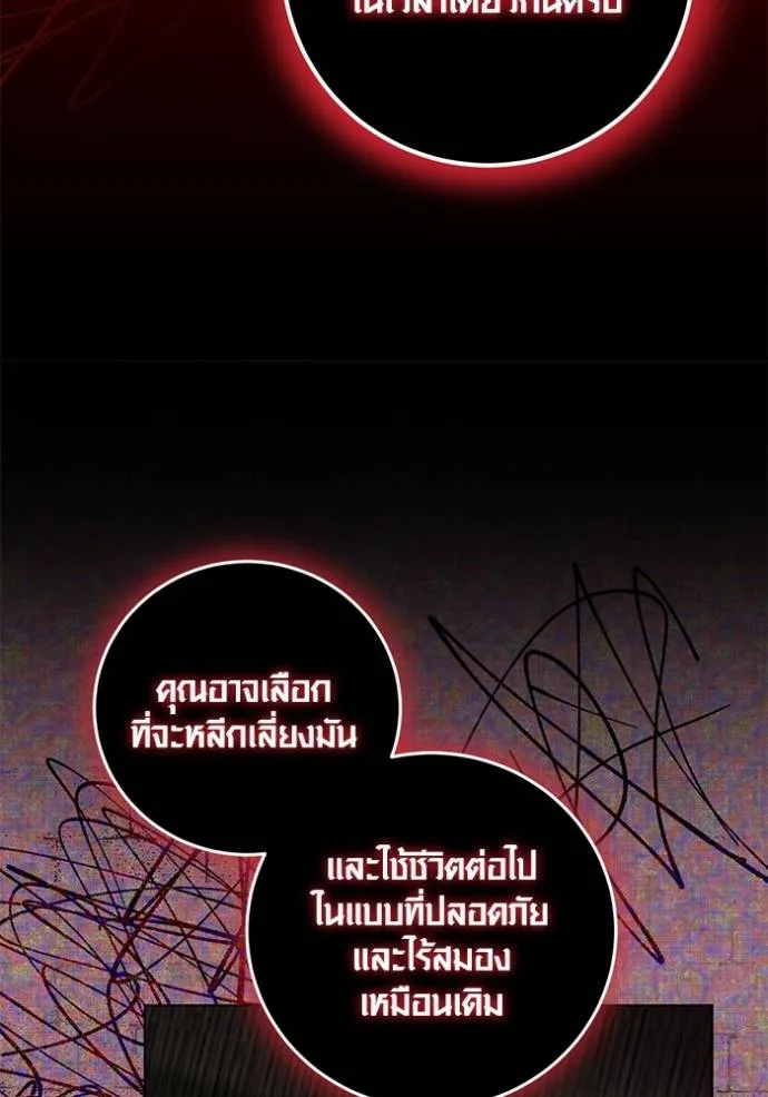 Aura of a Genius Actor ออร่าของนักแสดงอัจฉริยะ ตอนที่ 32 page 70