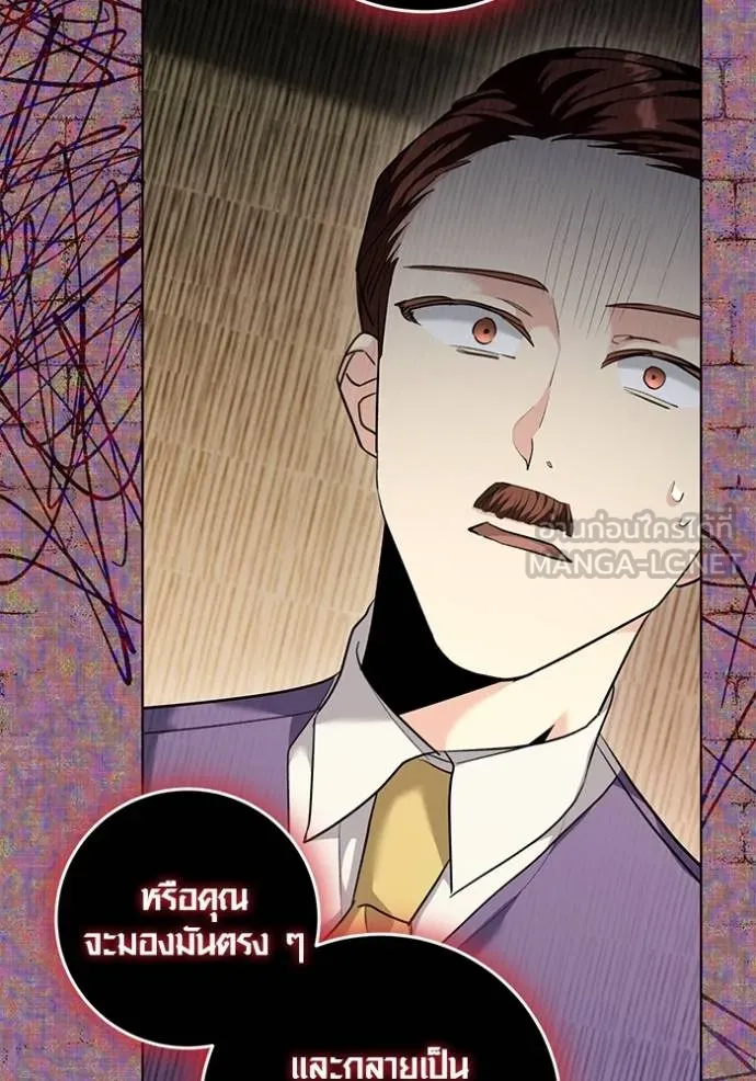 Aura of a Genius Actor ออร่าของนักแสดงอัจฉริยะ ตอนที่ 32 page 71