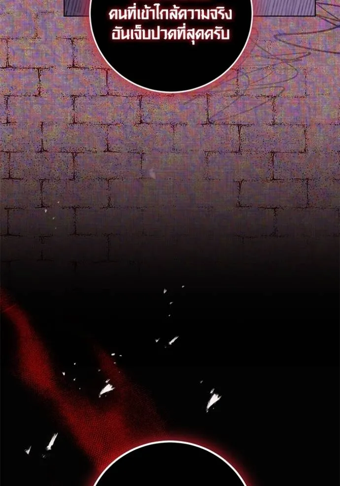 Aura of a Genius Actor ออร่าของนักแสดงอัจฉริยะ ตอนที่ 32 page 72