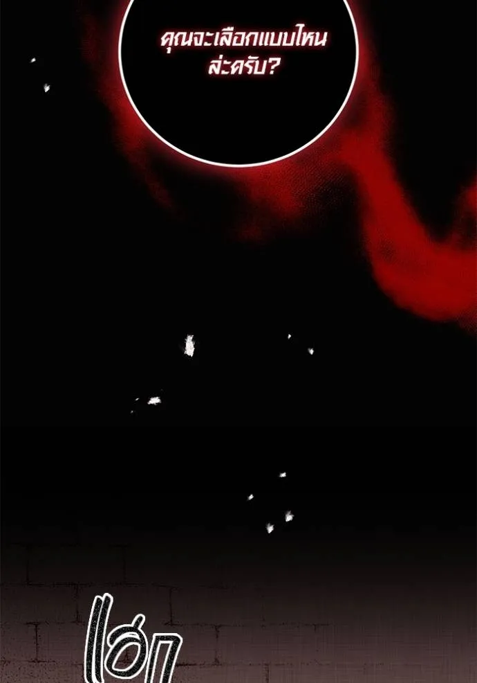 Aura of a Genius Actor ออร่าของนักแสดงอัจฉริยะ ตอนที่ 32 page 73