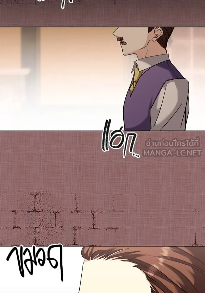 Aura of a Genius Actor ออร่าของนักแสดงอัจฉริยะ ตอนที่ 32 page 74