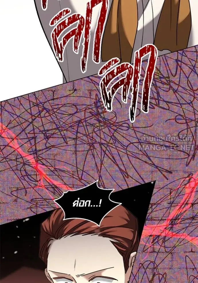 Aura of a Genius Actor ออร่าของนักแสดงอัจฉริยะ ตอนที่ 32 page 80