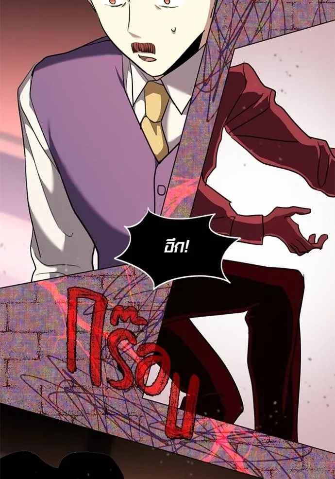 Aura of a Genius Actor ออร่าของนักแสดงอัจฉริยะ ตอนที่ 32 page 81