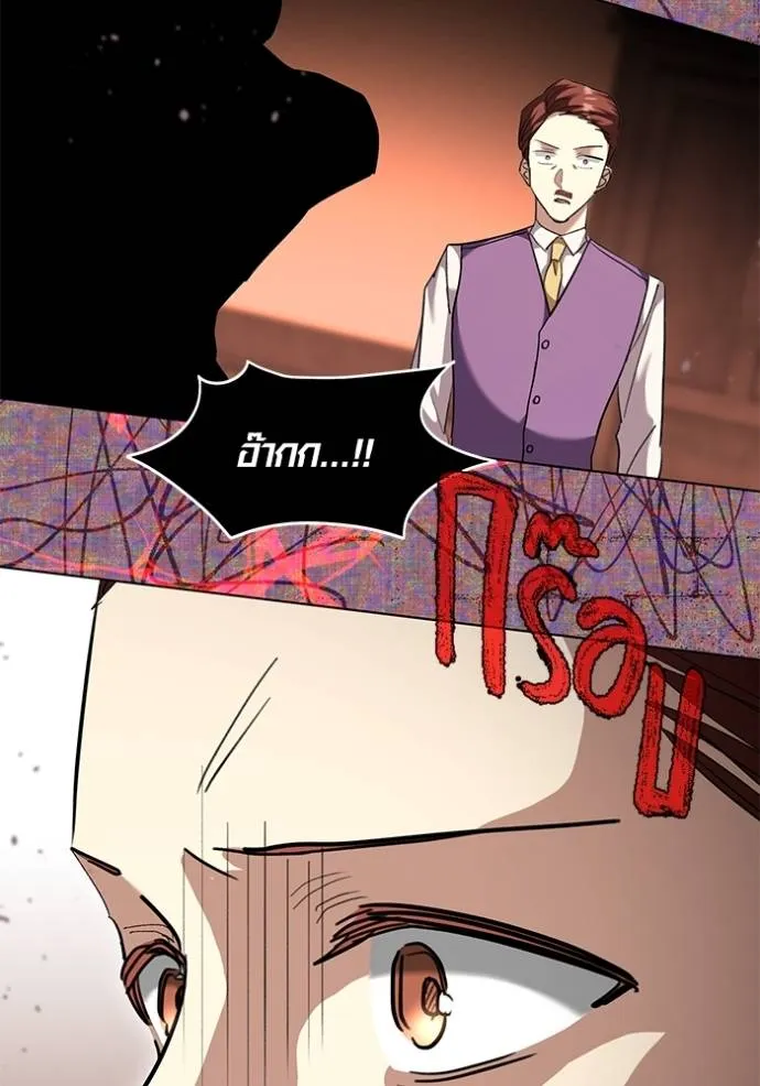 Aura of a Genius Actor ออร่าของนักแสดงอัจฉริยะ ตอนที่ 32 page 82